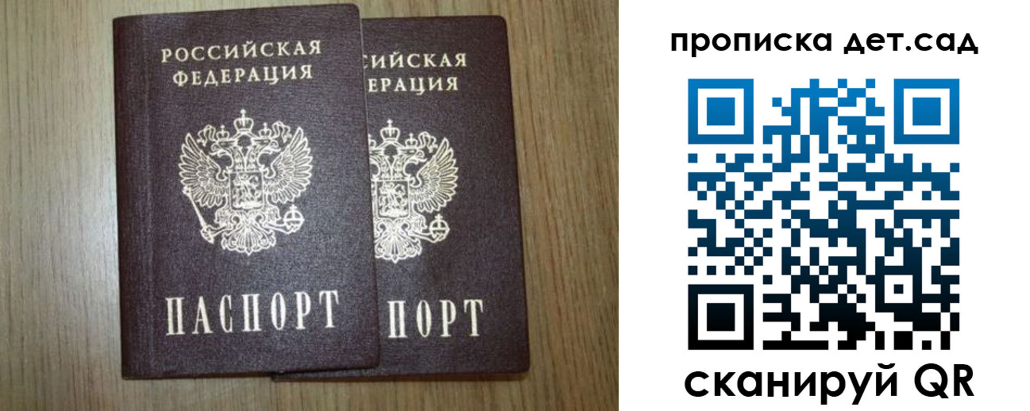прописка в Светогорске