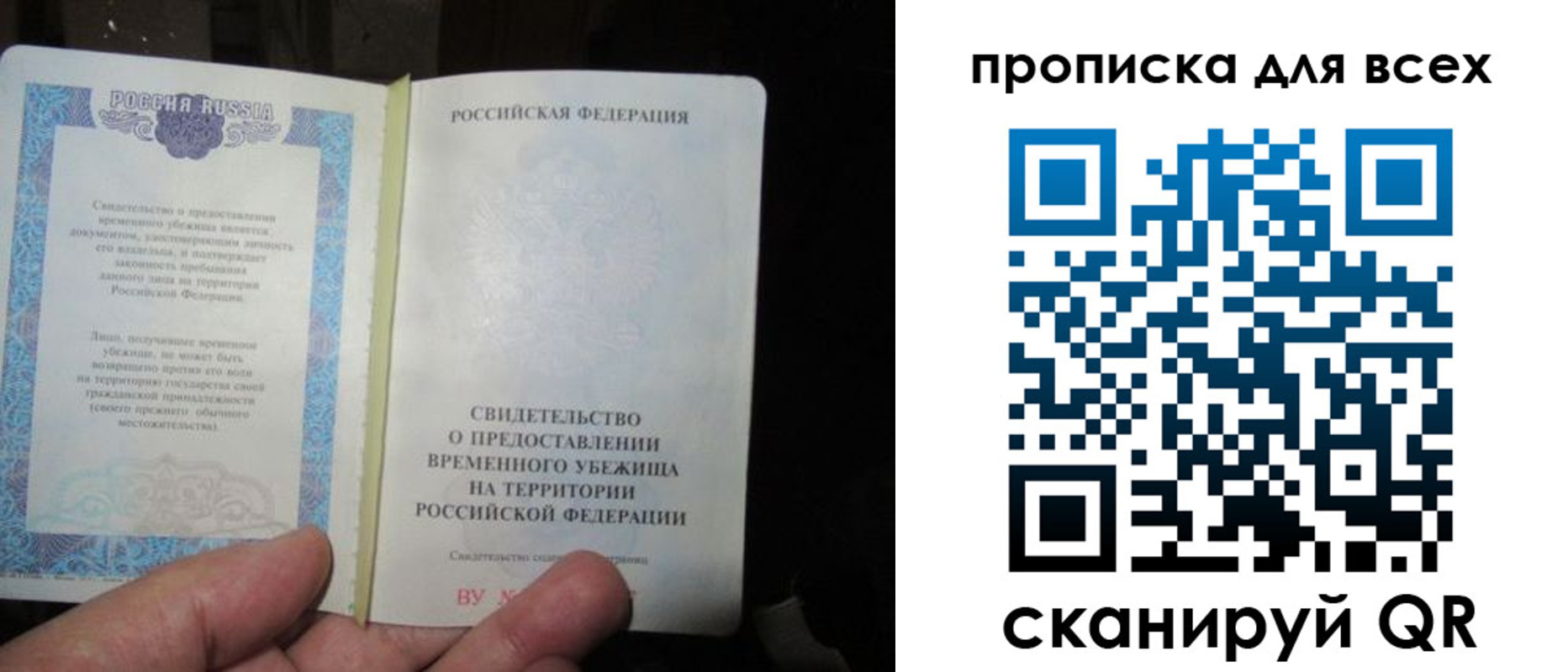 временная регистрация купить в Светогорске