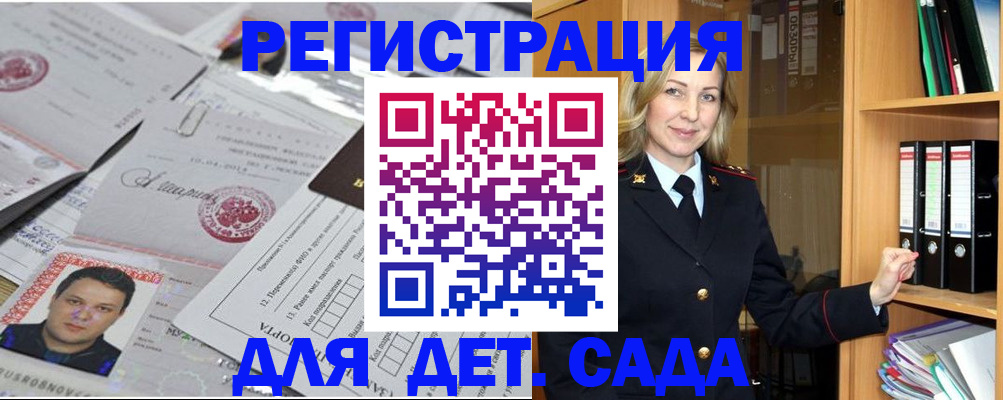 прописка для работы в Светогорске