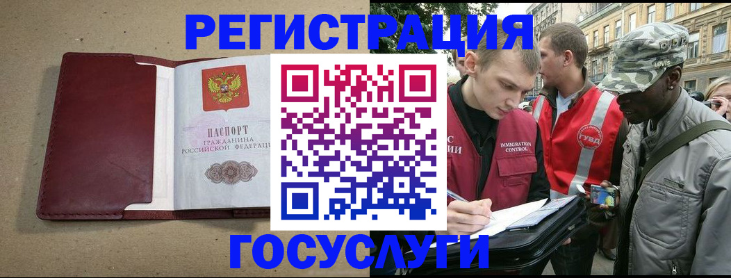 прописка в Светогорске